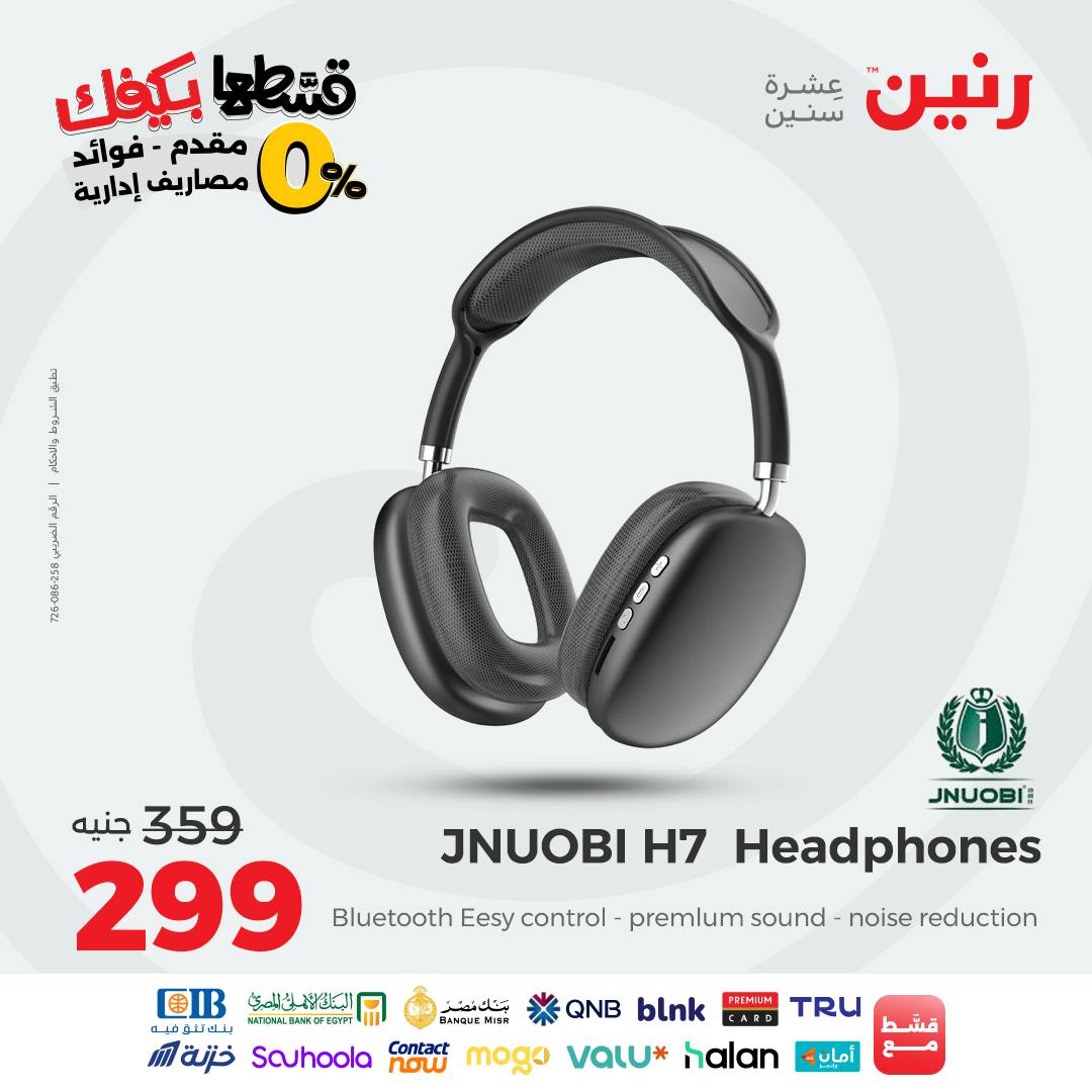 raneen offers from 26sep to 2sep 2025 عروض رنين من 26 سبتمبر حتى 2 سبتمبر 2025 صفحة رقم 60